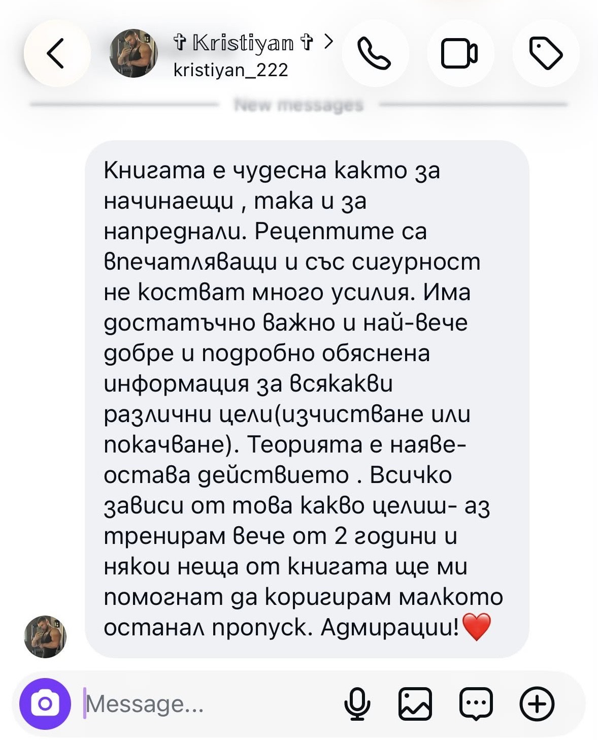 Отзив 3