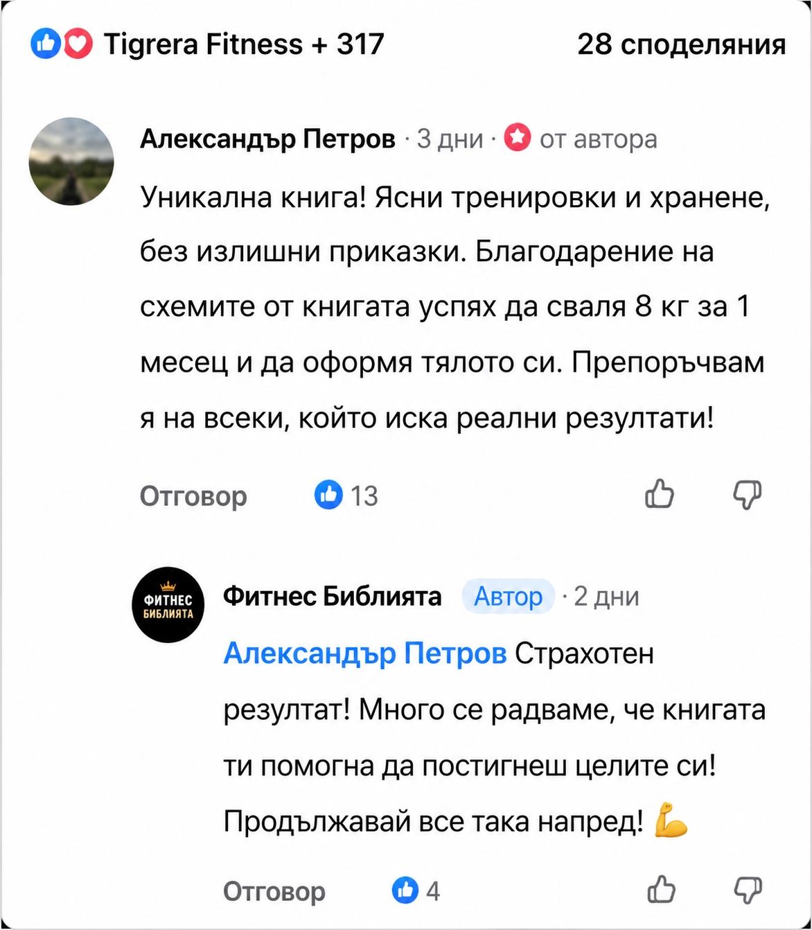 Отзив 1